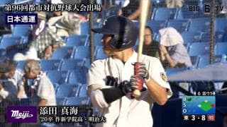 日本通運