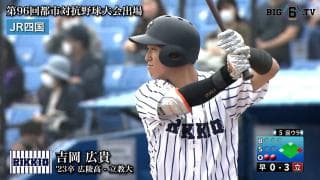 JR四国