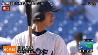 東芝