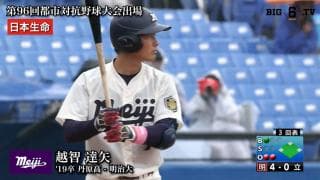 日本生命