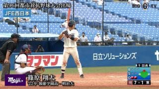 JFE西日本