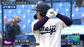 JFE東日本