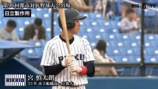 日立製作所
