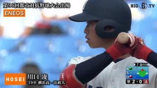 ENEOS①
