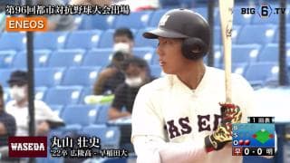 ENEOS②