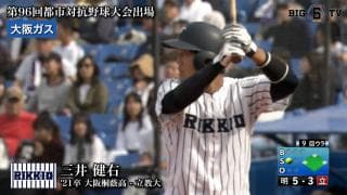 大阪ガス