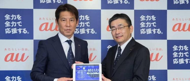 KDDIが通信技術でサッカー日本代表を強力サポート