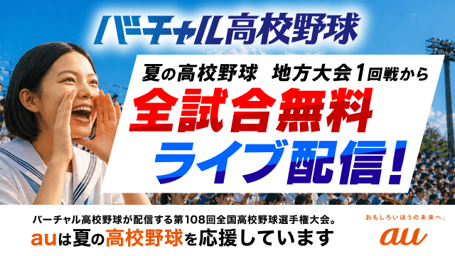 VK_速報ページ配信告知バナー