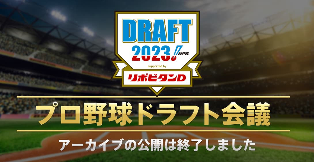 アーカイブの公開は終了しました。